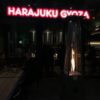 Harajuku Gyoza – Darling Harbour